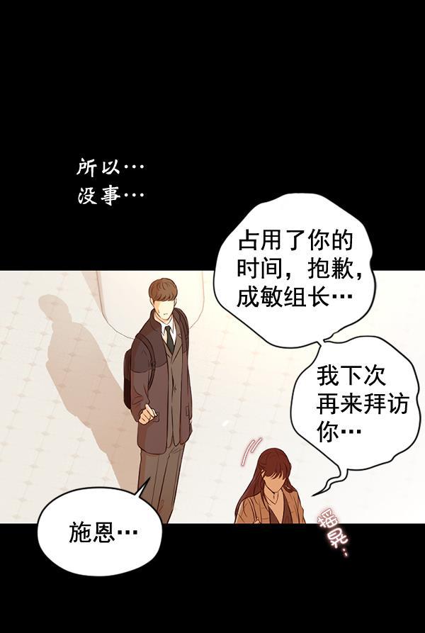 同居型男不是人韩漫全集-第43话无删减无遮挡章节图片 