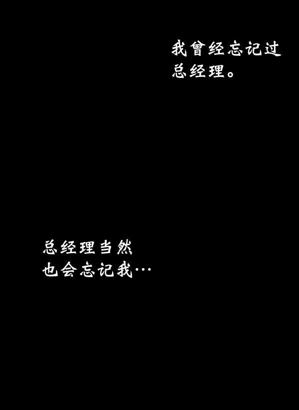 同居型男不是人韩漫全集-第43话无删减无遮挡章节图片 