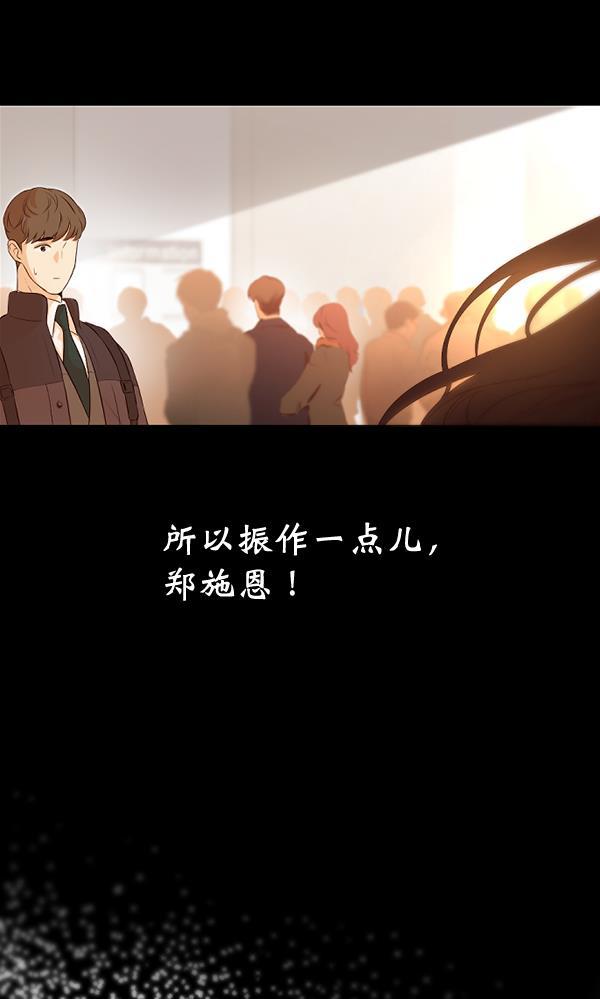 同居型男不是人韩漫全集-第43话无删减无遮挡章节图片 