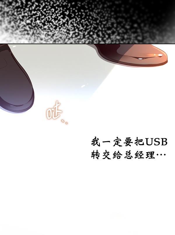同居型男不是人韩漫全集-第43话无删减无遮挡章节图片 