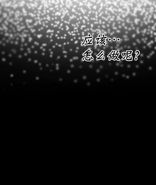 同居型男不是人韩漫全集-第43话无删减无遮挡章节图片 