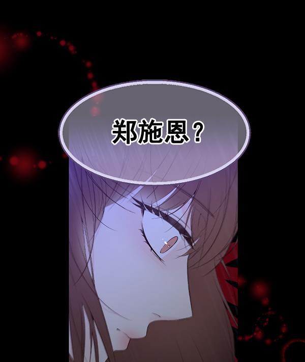 同居型男不是人韩漫全集-第43话无删减无遮挡章节图片 