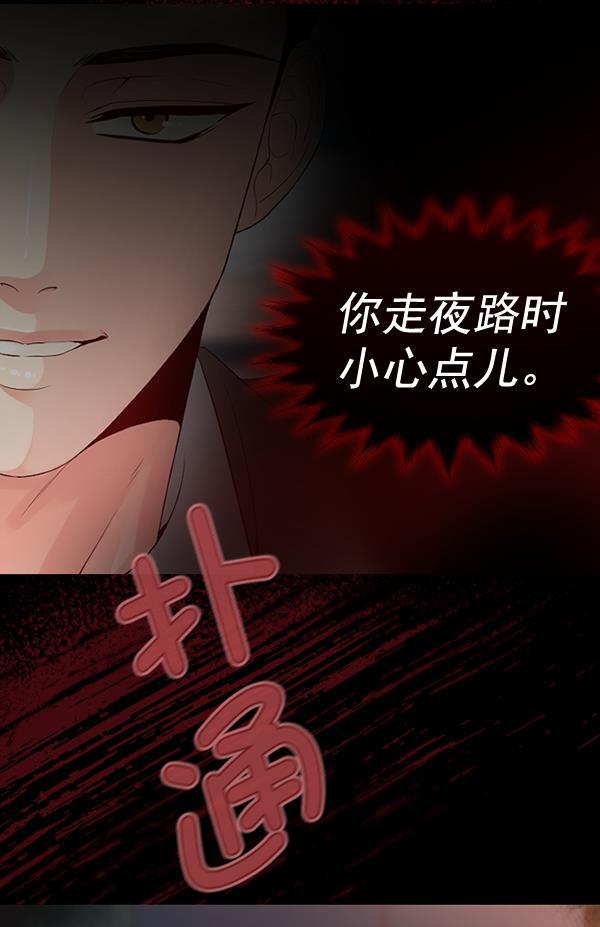 同居型男不是人韩漫全集-第43话无删减无遮挡章节图片 