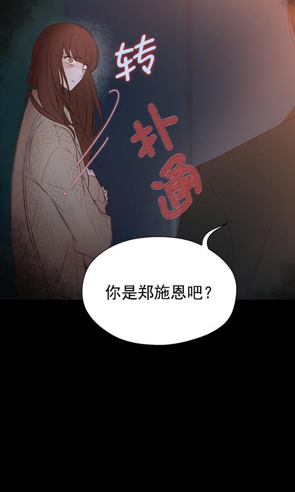 同居型男不是人韩漫全集-第43话无删减无遮挡章节图片 