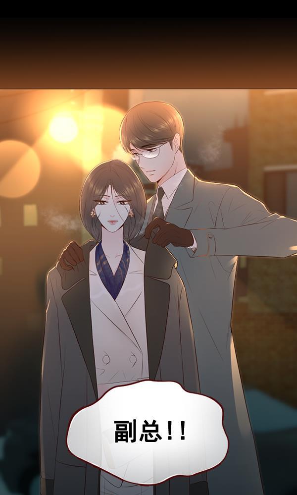 同居型男不是人韩漫全集-第43话无删减无遮挡章节图片 