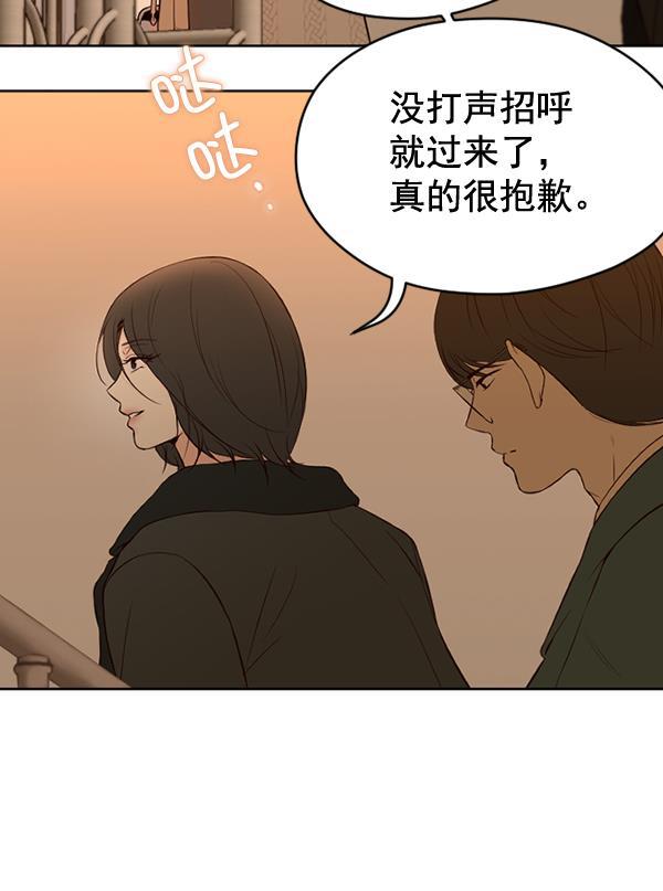 同居型男不是人韩漫全集-第43话无删减无遮挡章节图片 