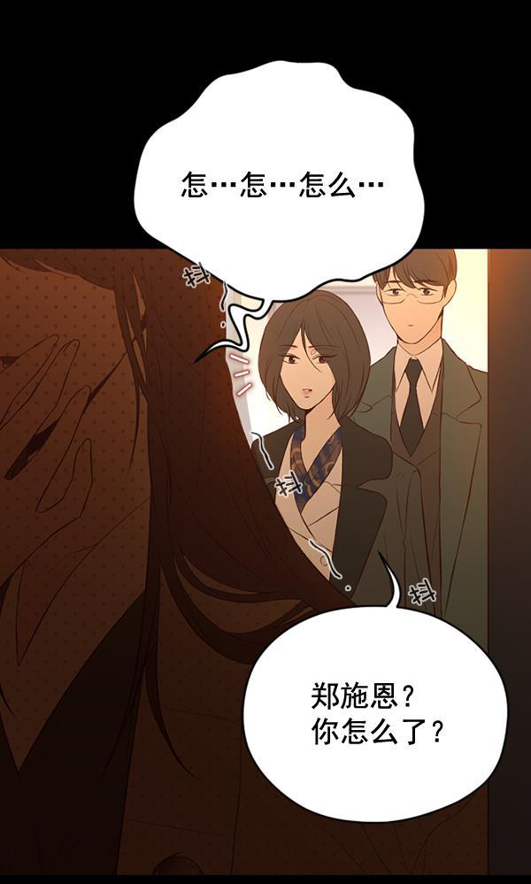 同居型男不是人韩漫全集-第43话无删减无遮挡章节图片 