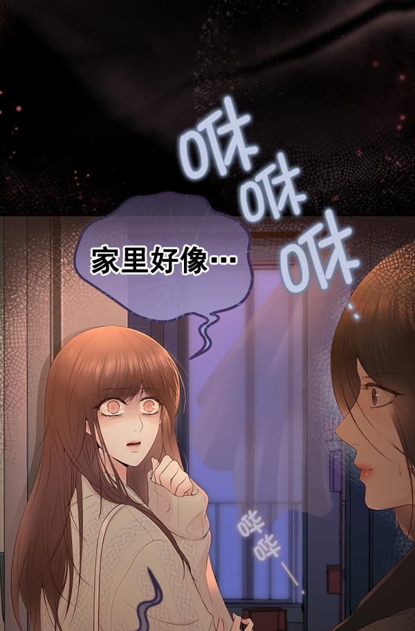 同居型男不是人韩漫全集-第43话无删减无遮挡章节图片 