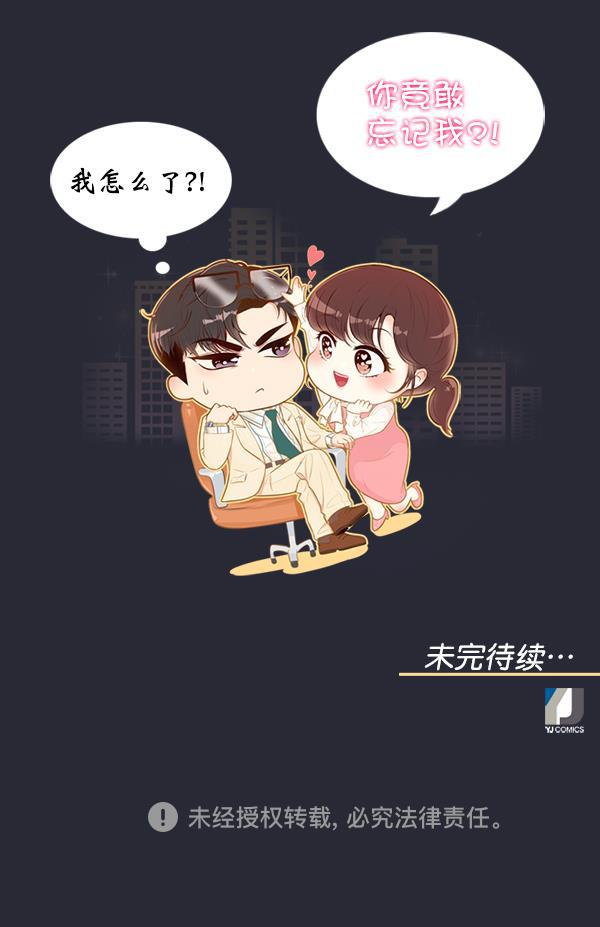同居型男不是人韩漫全集-第43话无删减无遮挡章节图片 