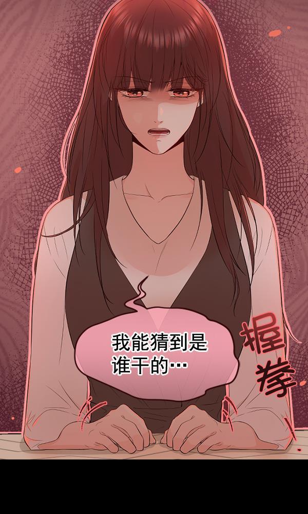 同居型男不是人韩漫全集-第44话无删减无遮挡章节图片 