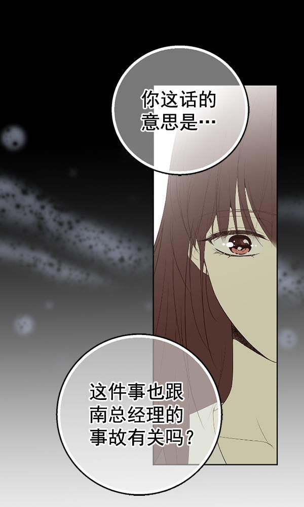 同居型男不是人韩漫全集-第44话无删减无遮挡章节图片 