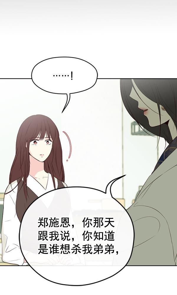 同居型男不是人韩漫全集-第44话无删减无遮挡章节图片 