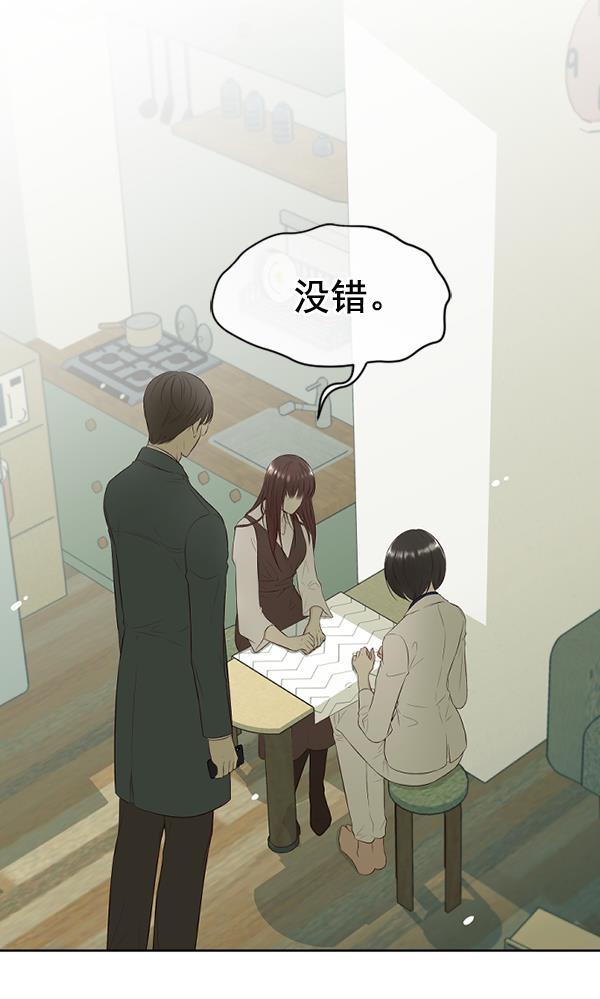 同居型男不是人韩漫全集-第44话无删减无遮挡章节图片 