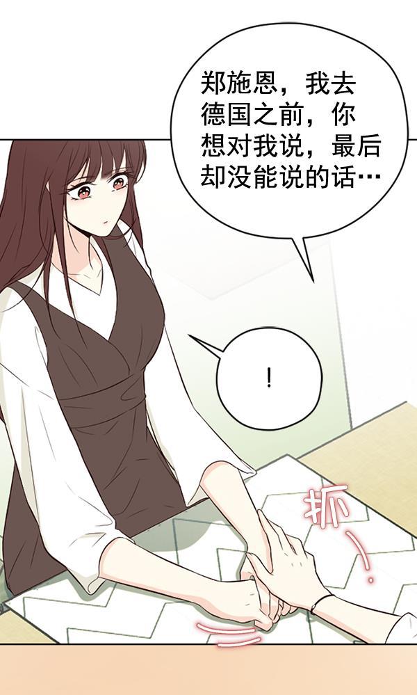 同居型男不是人韩漫全集-第44话无删减无遮挡章节图片 
