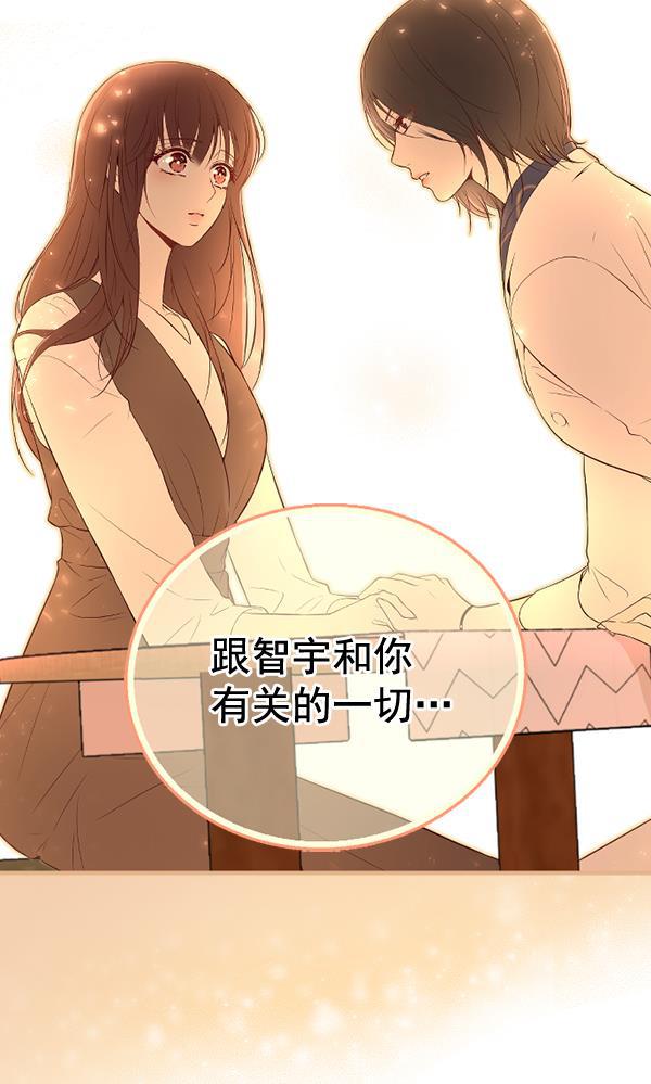 同居型男不是人韩漫全集-第44话无删减无遮挡章节图片 