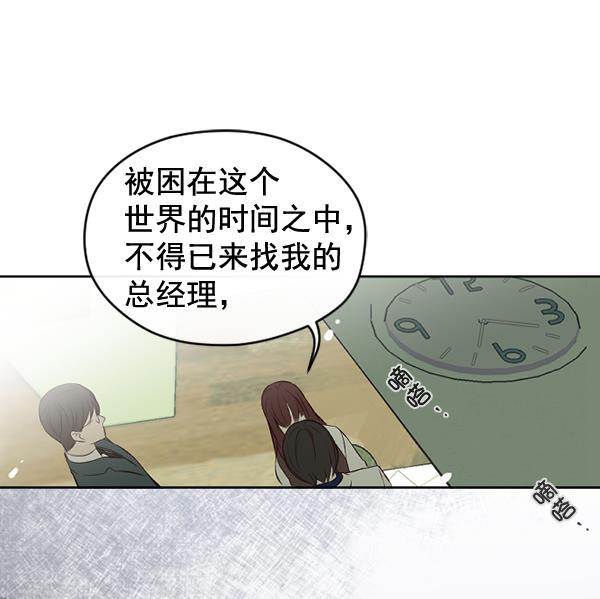 同居型男不是人韩漫全集-第44话无删减无遮挡章节图片 