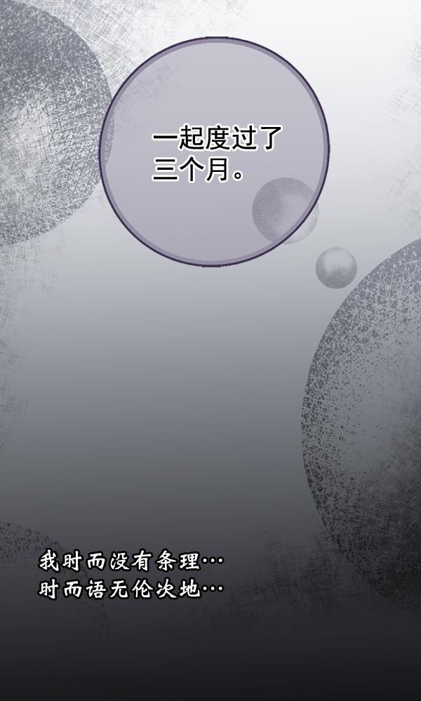 同居型男不是人韩漫全集-第44话无删减无遮挡章节图片 
