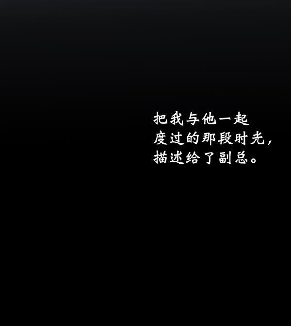 同居型男不是人韩漫全集-第44话无删减无遮挡章节图片 
