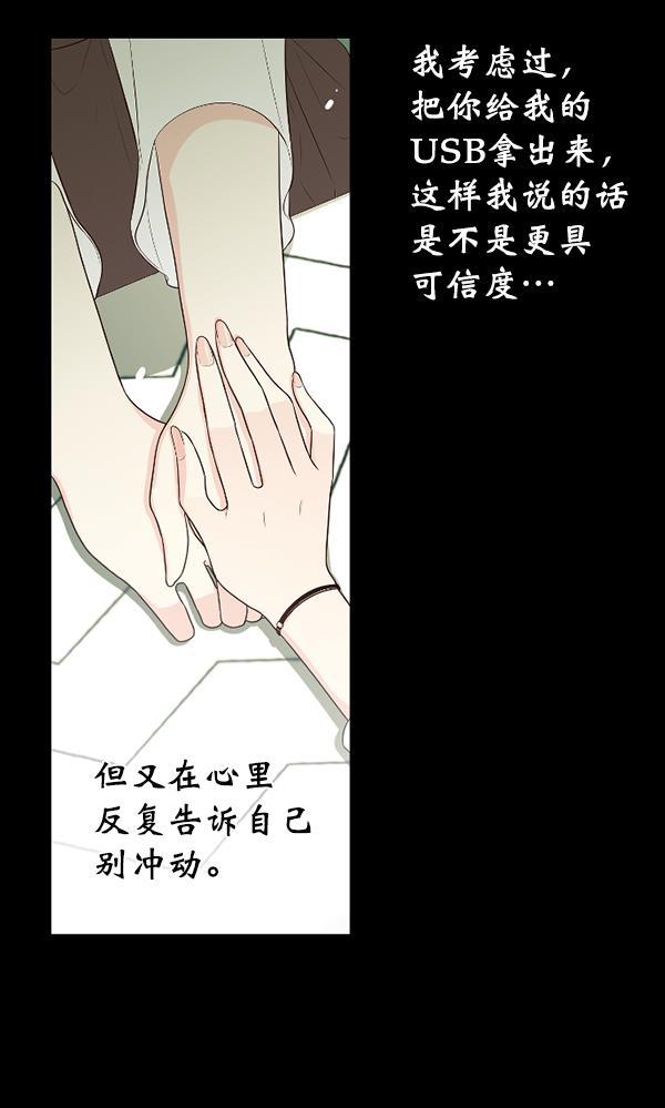 同居型男不是人韩漫全集-第44话无删减无遮挡章节图片 
