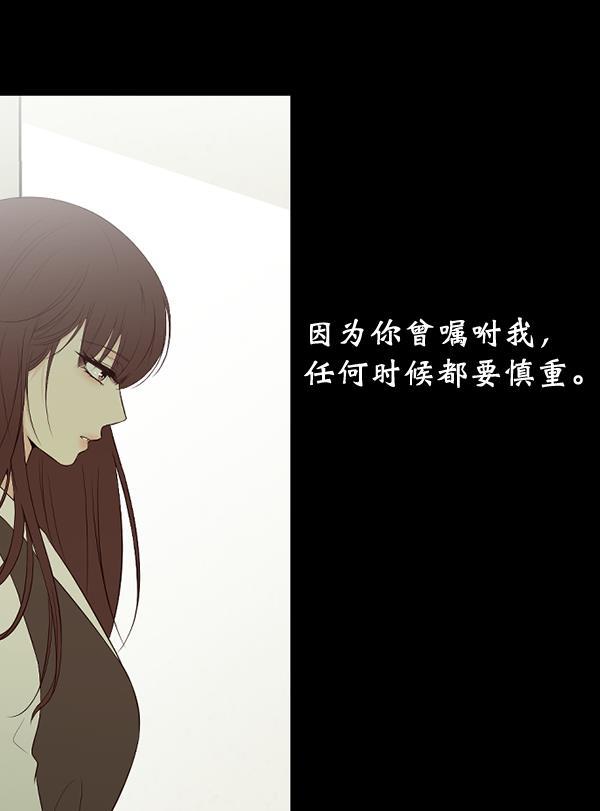 同居型男不是人韩漫全集-第44话无删减无遮挡章节图片 