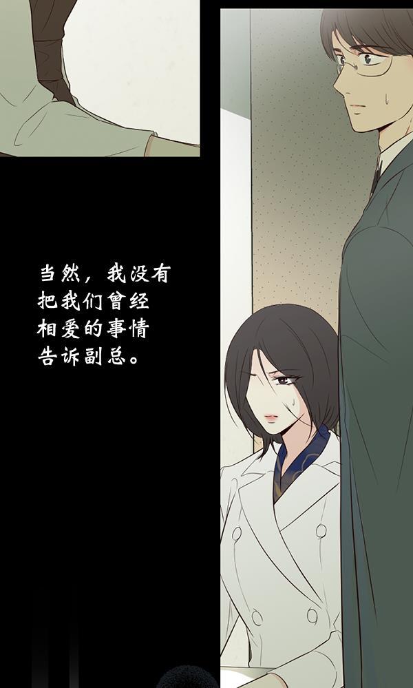 同居型男不是人韩漫全集-第44话无删减无遮挡章节图片 