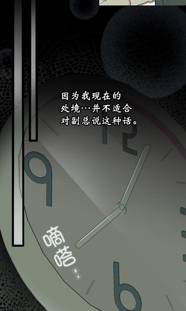 同居型男不是人韩漫全集-第44话无删减无遮挡章节图片 