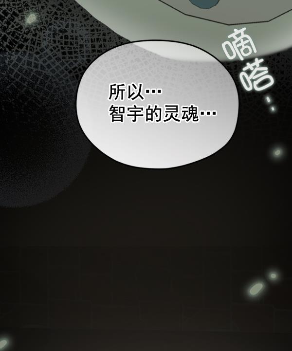 同居型男不是人韩漫全集-第44话无删减无遮挡章节图片 
