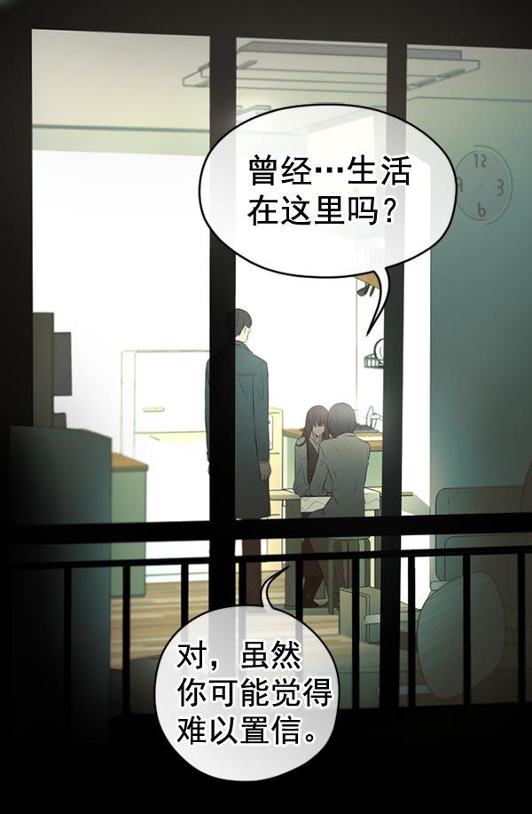 同居型男不是人韩漫全集-第44话无删减无遮挡章节图片 
