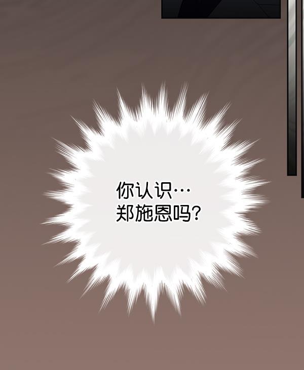 同居型男不是人韩漫全集-第44话无删减无遮挡章节图片 