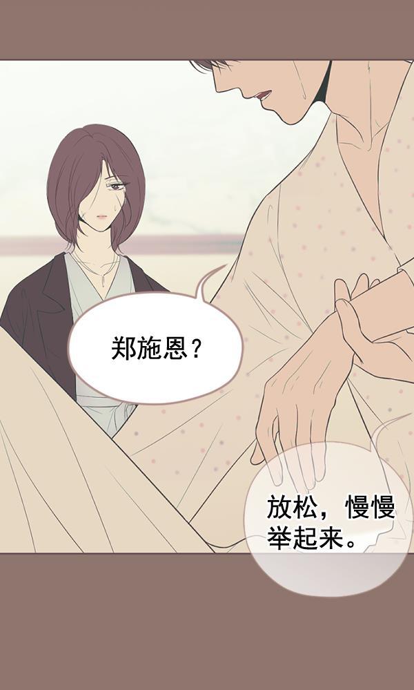 同居型男不是人韩漫全集-第44话无删减无遮挡章节图片 