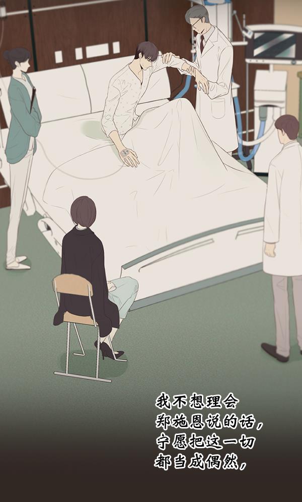 同居型男不是人韩漫全集-第44话无删减无遮挡章节图片 