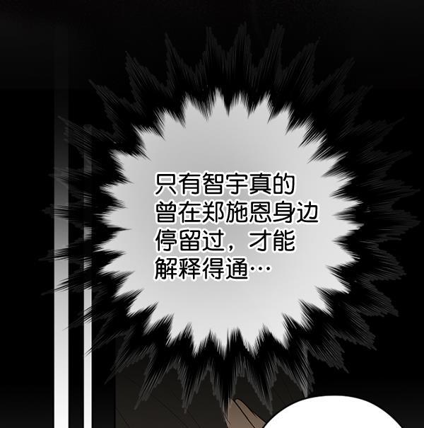 同居型男不是人韩漫全集-第44话无删减无遮挡章节图片 