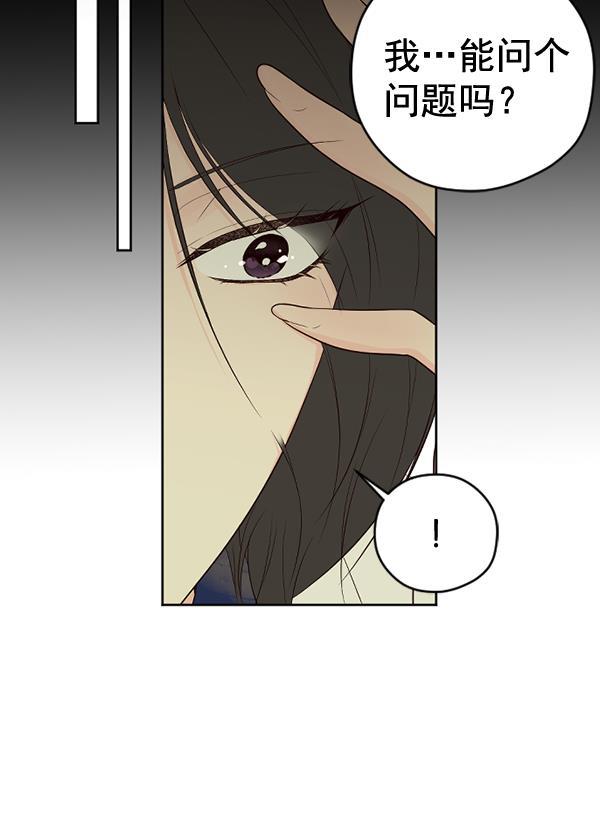 同居型男不是人韩漫全集-第44话无删减无遮挡章节图片 