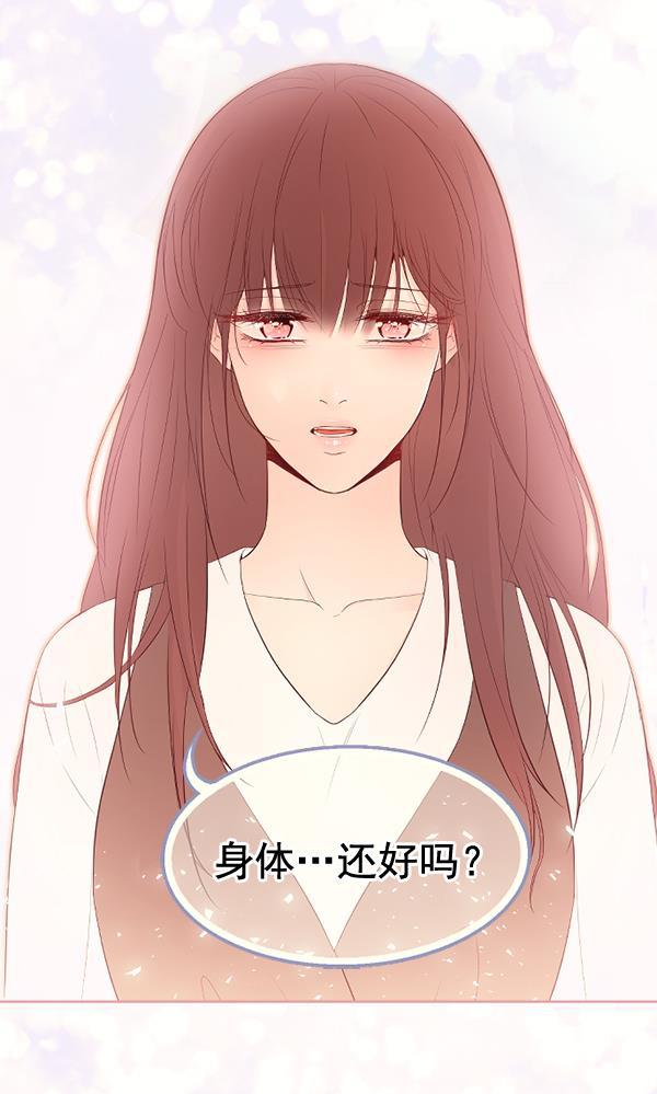 同居型男不是人韩漫全集-第44话无删减无遮挡章节图片 