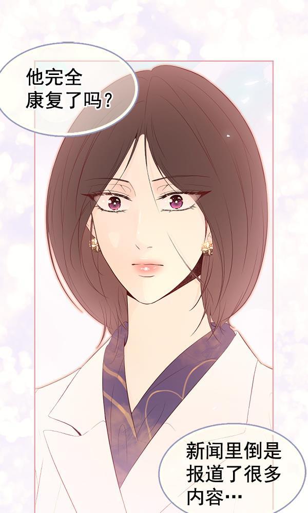 同居型男不是人韩漫全集-第44话无删减无遮挡章节图片 