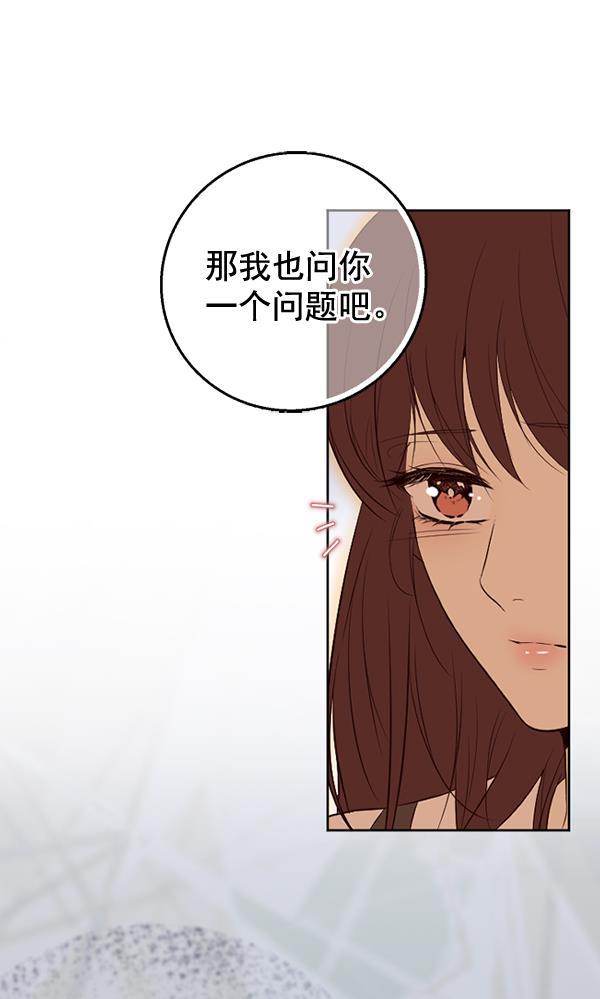 同居型男不是人韩漫全集-第44话无删减无遮挡章节图片 