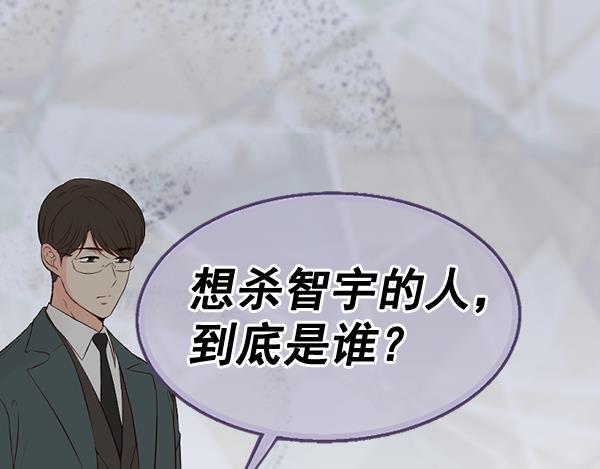 同居型男不是人韩漫全集-第44话无删减无遮挡章节图片 