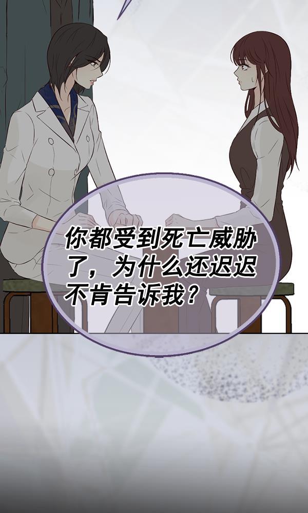 同居型男不是人韩漫全集-第44话无删减无遮挡章节图片 