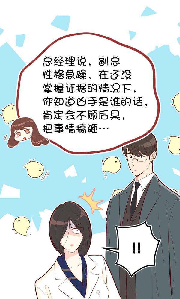 同居型男不是人韩漫全集-第44话无删减无遮挡章节图片 