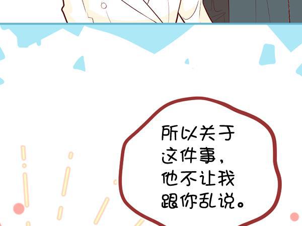 同居型男不是人韩漫全集-第44话无删减无遮挡章节图片 