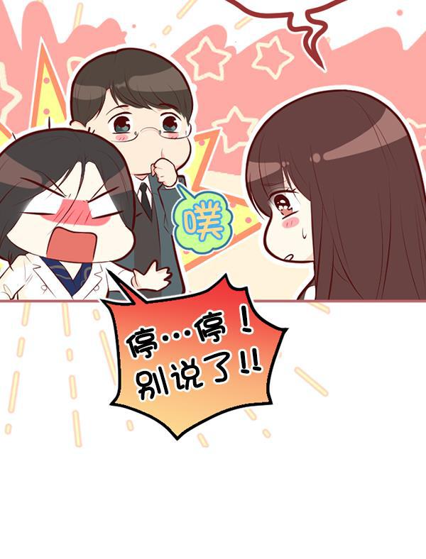 同居型男不是人韩漫全集-第44话无删减无遮挡章节图片 