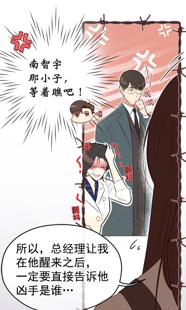 同居型男不是人韩漫全集-第44话无删减无遮挡章节图片 