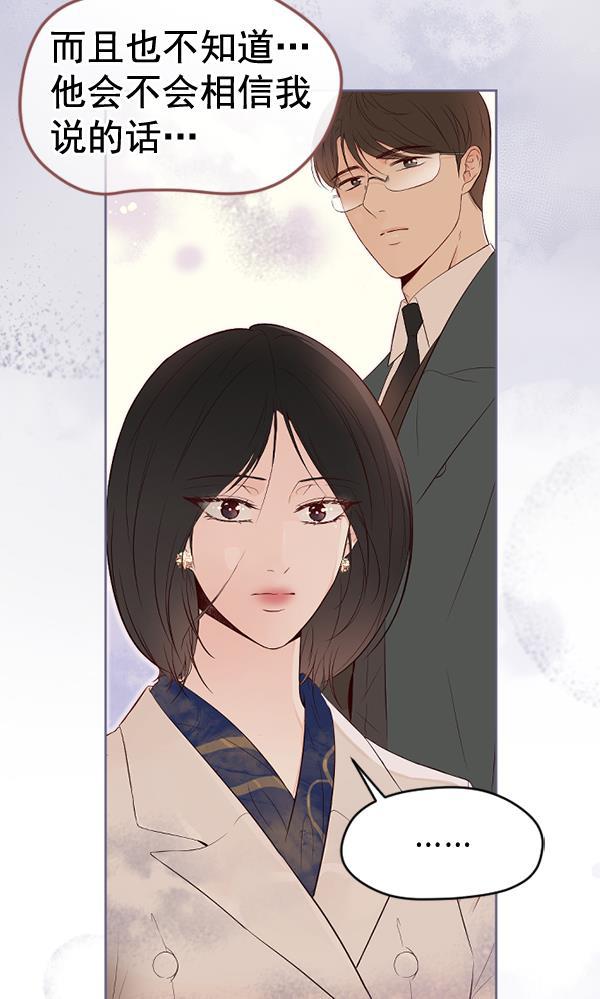 同居型男不是人韩漫全集-第44话无删减无遮挡章节图片 