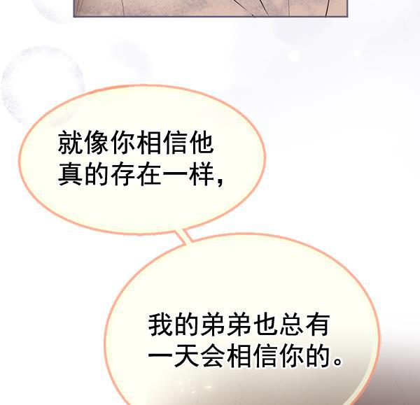 同居型男不是人韩漫全集-第44话无删减无遮挡章节图片 