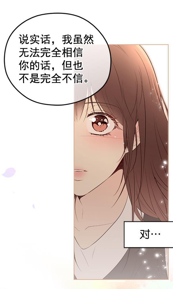 同居型男不是人韩漫全集-第44话无删减无遮挡章节图片 
