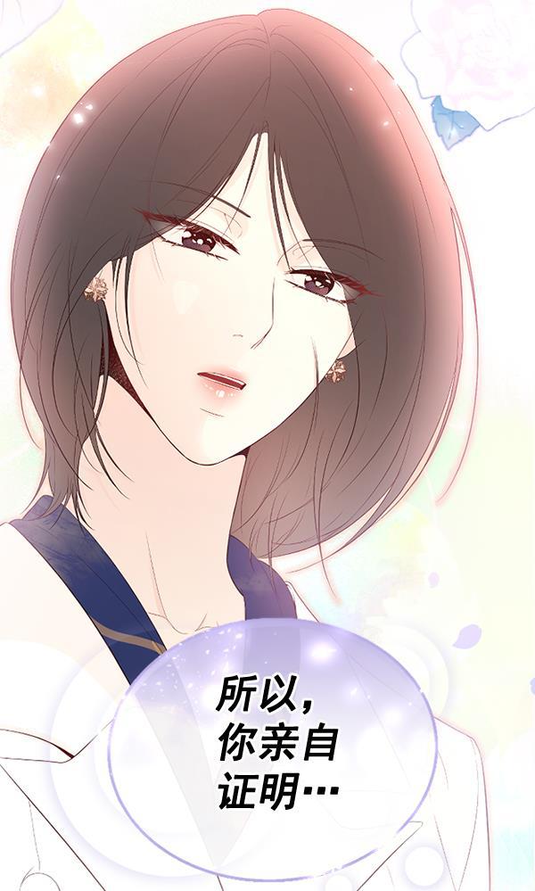 同居型男不是人韩漫全集-第44话无删减无遮挡章节图片 