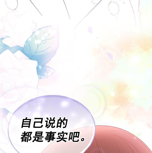 同居型男不是人韩漫全集-第44话无删减无遮挡章节图片 