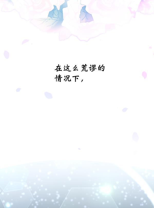 同居型男不是人韩漫全集-第44话无删减无遮挡章节图片 