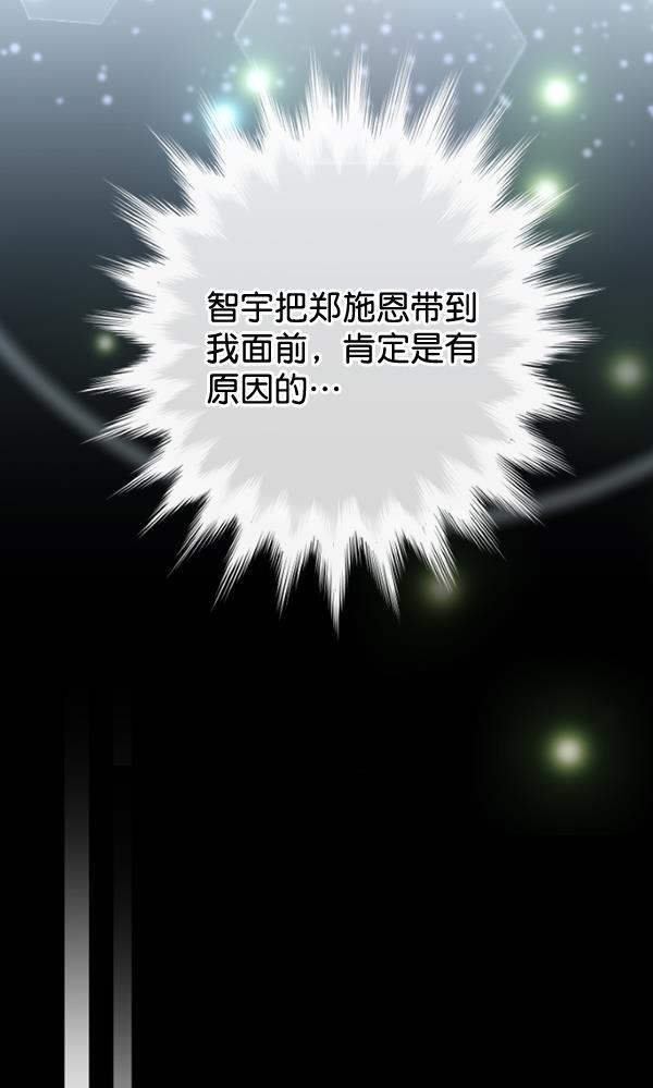 同居型男不是人韩漫全集-第44话无删减无遮挡章节图片 