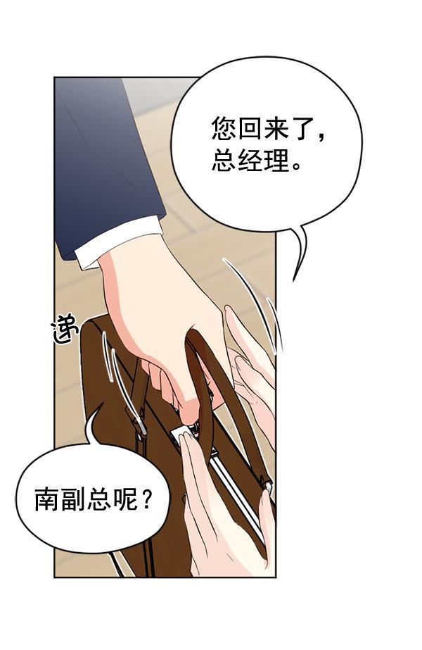 同居型男不是人韩漫全集-第44话无删减无遮挡章节图片 